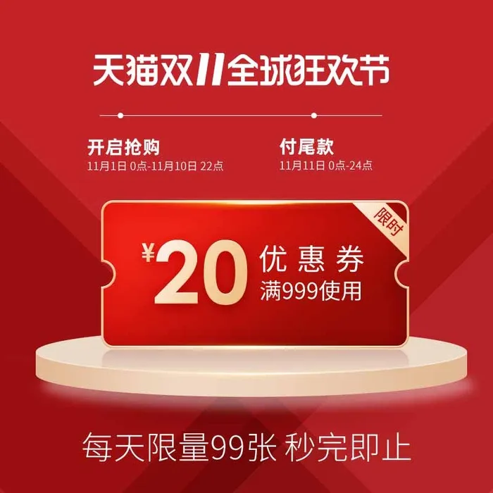 电商主图 电商促销主图psd模版下载