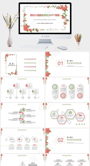 总结
白色营销PPT模板预览图