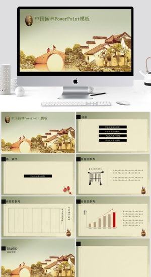 江南园林中国风ppt模板预览图