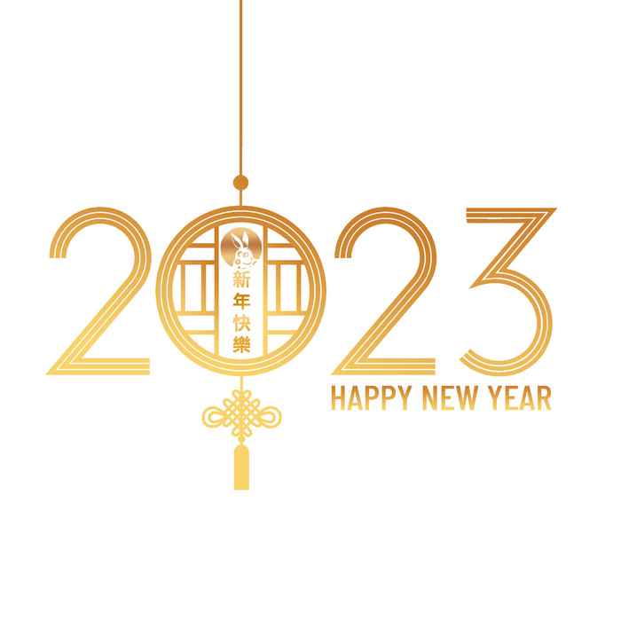 2023年金色数字兔年