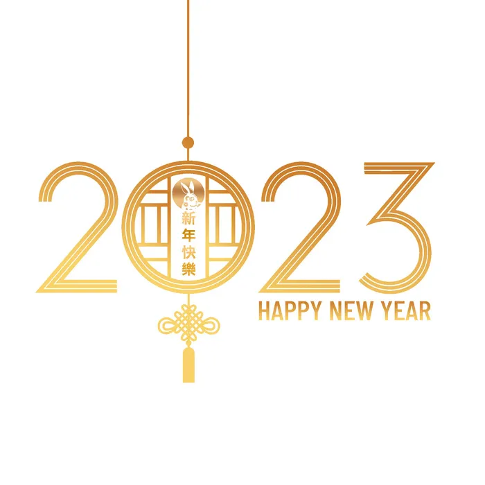 2023年金色数字兔年psd模版下载