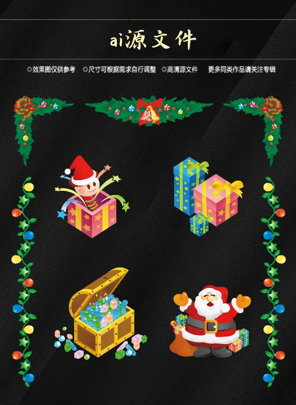 圣诞节素材ai矢量模版下载