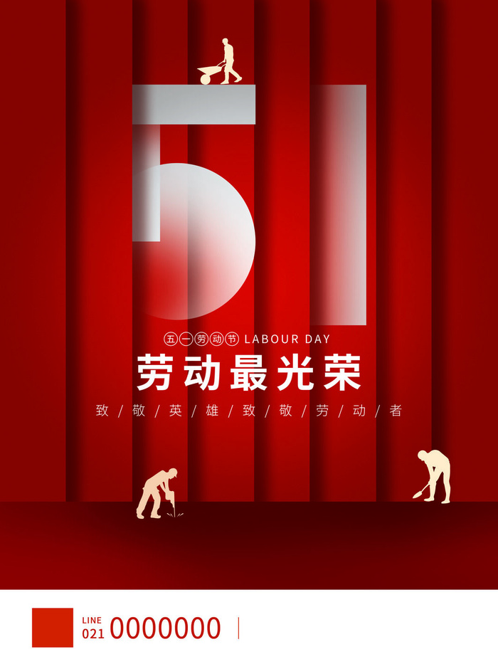 红色大气劳动节促销海报psd模版下载
