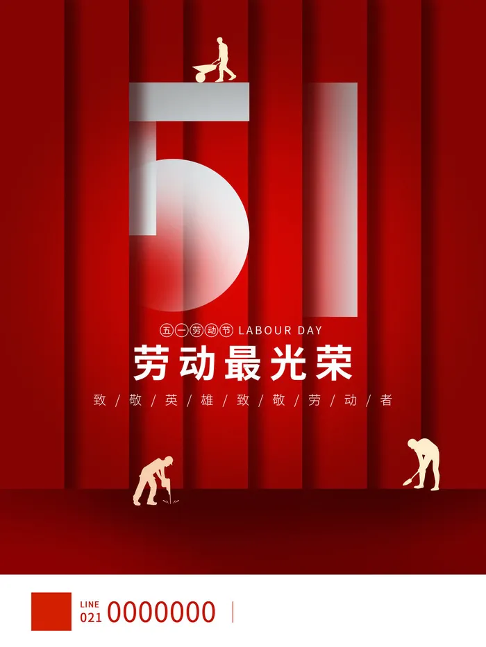 红色大气劳动节促销海报psd模版下载