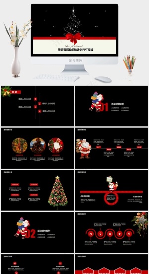 圣诞节PPT模板ppt模版预览图