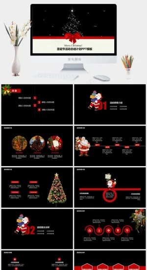 圣诞节PPT模板ppt模版预览图