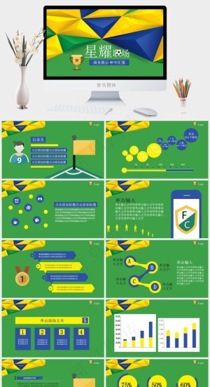 绿色营销PPT模板预览图