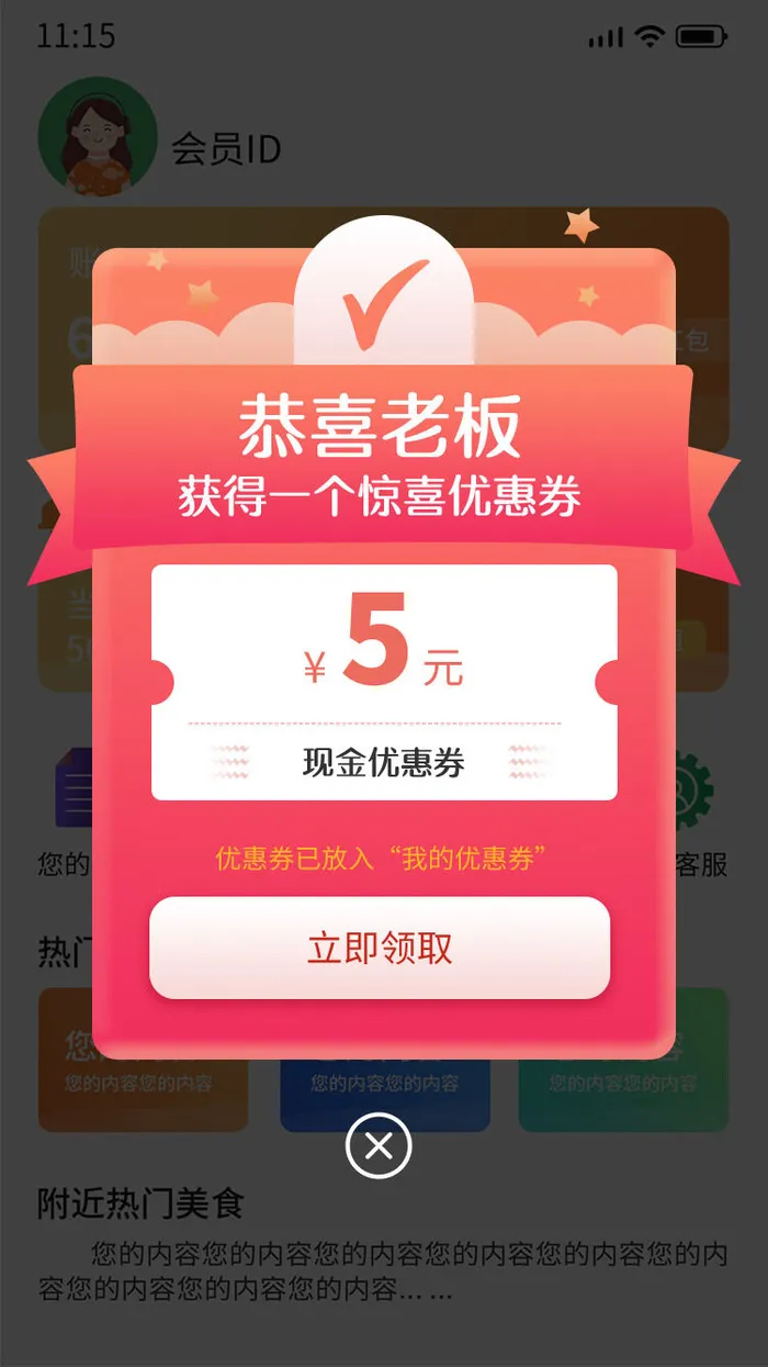红色手绘简约红包优惠券弹窗活动促销电商广告弹窗优惠券超值弹窗三八38女神节女王节海报banner