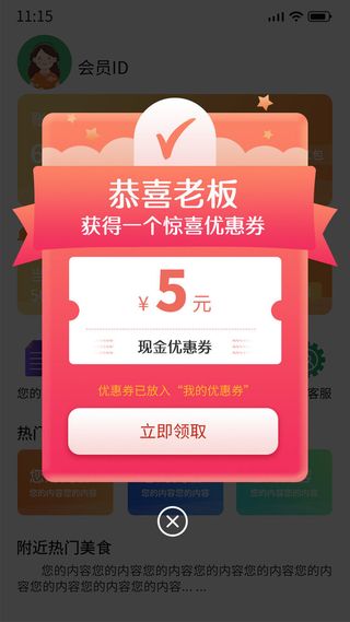 红色手绘简约红包优惠券弹窗活动促销电商广告弹窗优惠券超值弹窗三八38女神节女王节海报banner