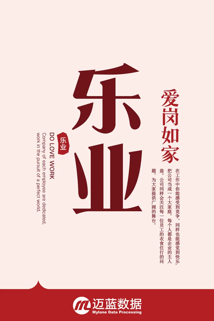 小清新乐业psd模版下载