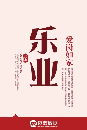 小清新乐业