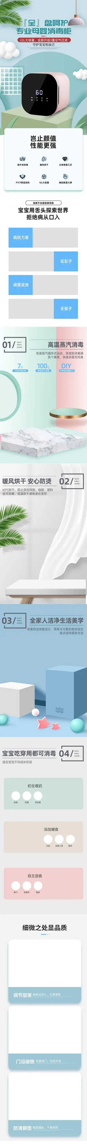 淘宝天猫美工电商店铺装修详情专题页面排版PSD设计模板