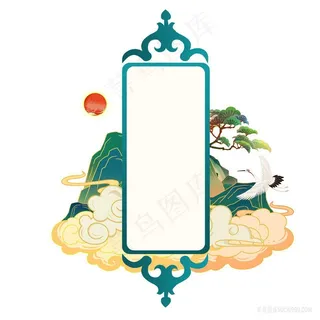国潮风祥云装饰边框
