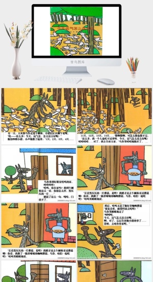 今天运气怎么这么好幼儿园绘本故事ppt模板预览图