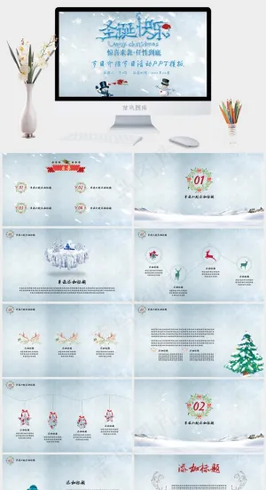 圣诞节PPT模板ppt模版预览图