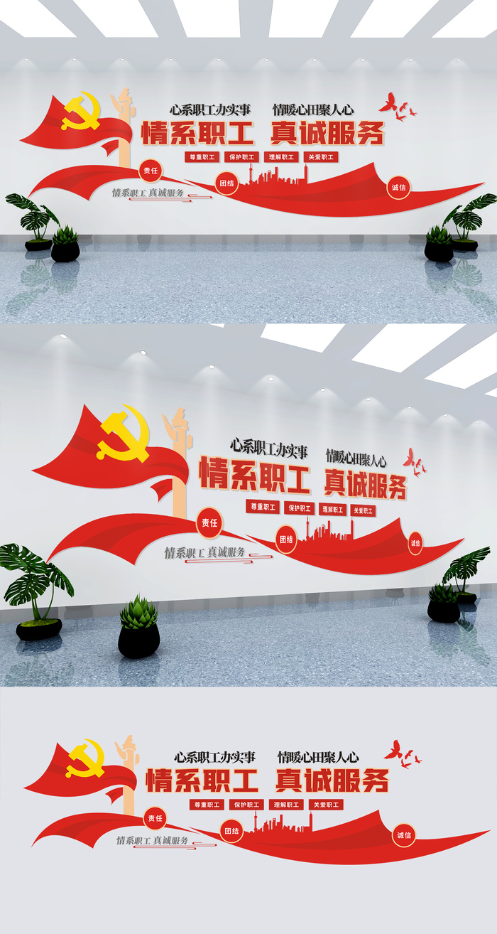 企业职工之家工会党建文化墙eps,ai矢量模版下载