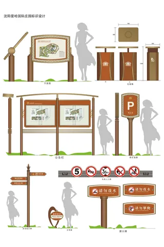 小区标识小区标牌庄园标识导视牌