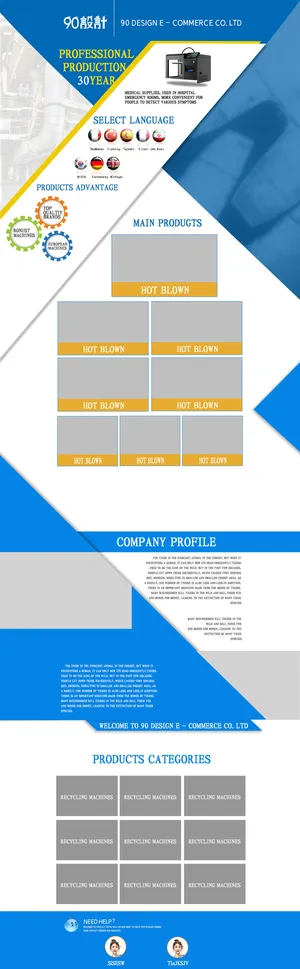阿里巴巴首页模版之电子产品