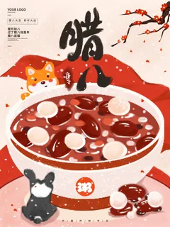 腊八海报传统节日祝福腊八节腊八粥宣传海报插画背景设计素材