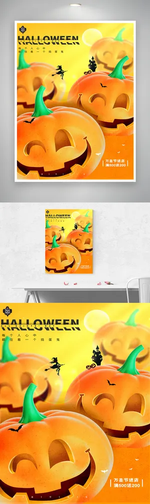 活泼万圣节活动模板