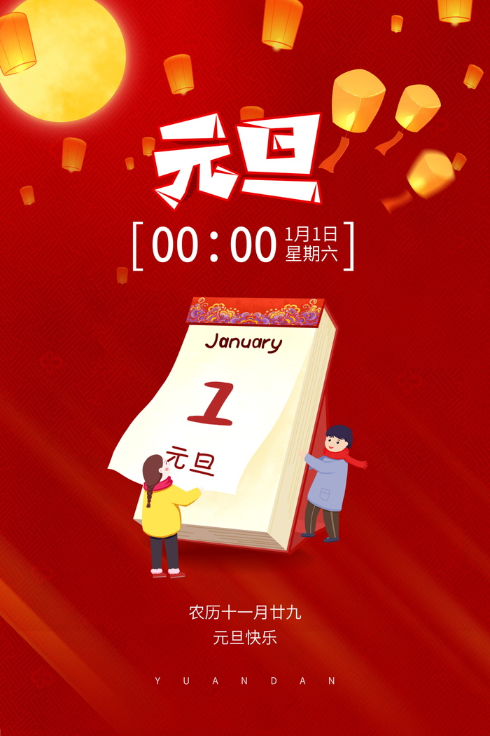 2022背景虎年春节背景海报