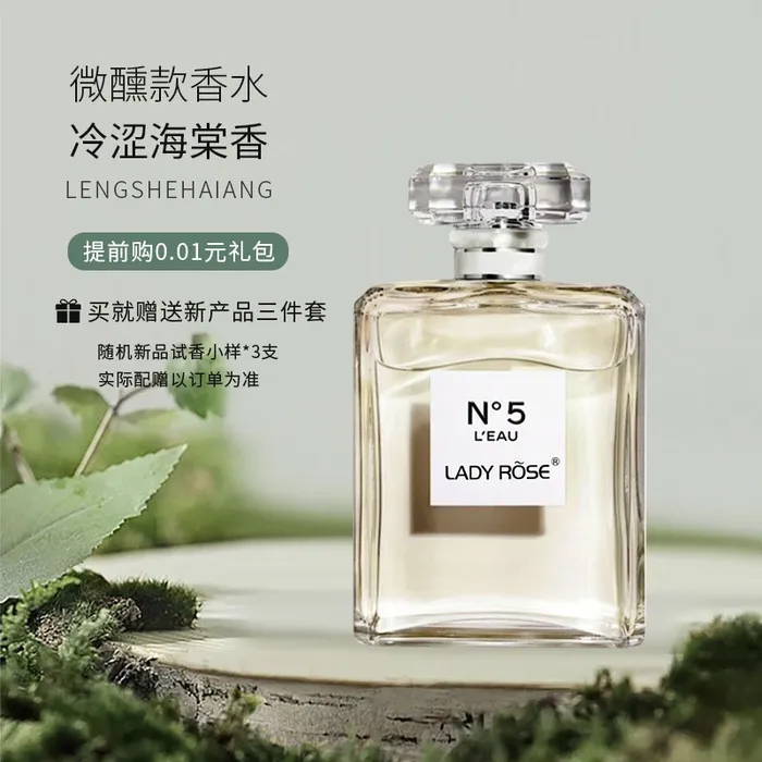 冷涩香水主图psd模版下载