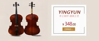 甜美音乐钢琴吉他大提琴时尚音乐banner海报