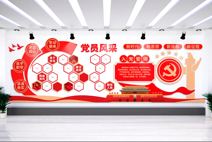 红色建党党员风采领导关怀党建文化墙cdr矢量模版下载