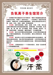 负氧离子价目表