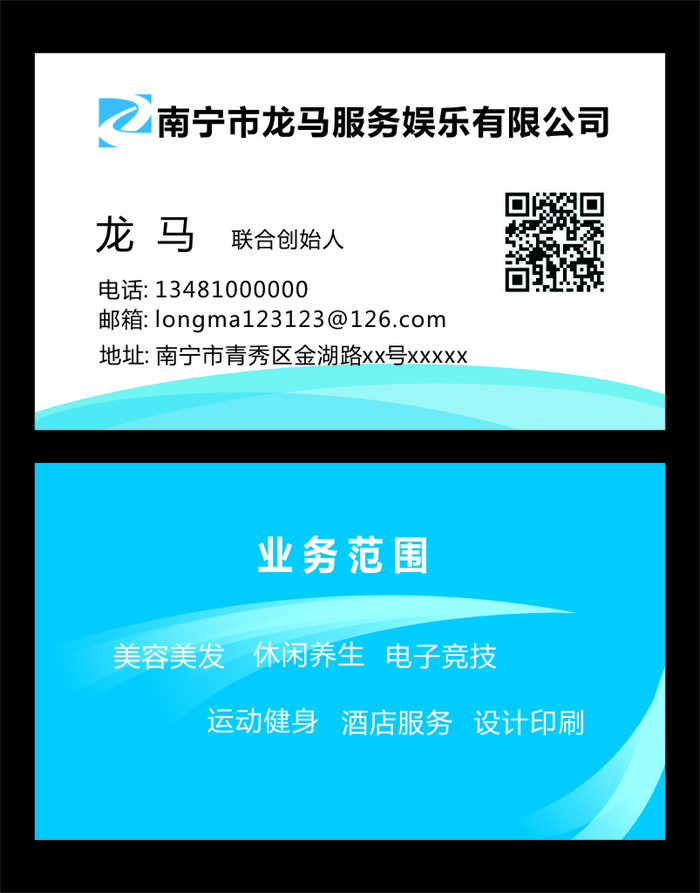 大气简约名片模板服务蓝色