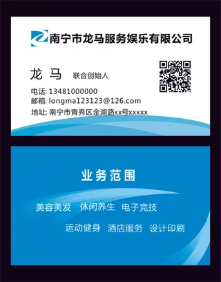 大气简约名片模板服务蓝色