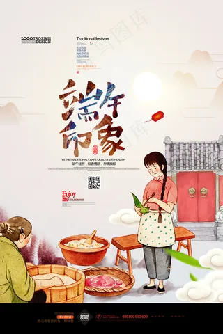 端午节海报
