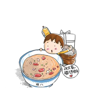 腊八元素-卡通腊八节腊八粥艺术字体八宝粥PNG免扣腊八海报装饰插画PNG素材