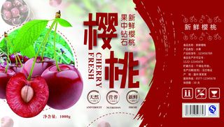 手提袋盒子樱桃水果包装