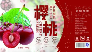 手提袋盒子樱桃水果包装