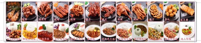 盖浇饭 卤味cdr矢量模版下载