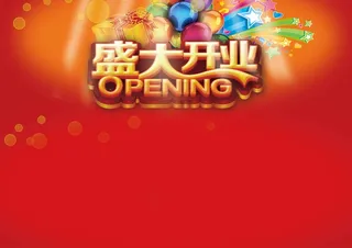 红色大气海报背景