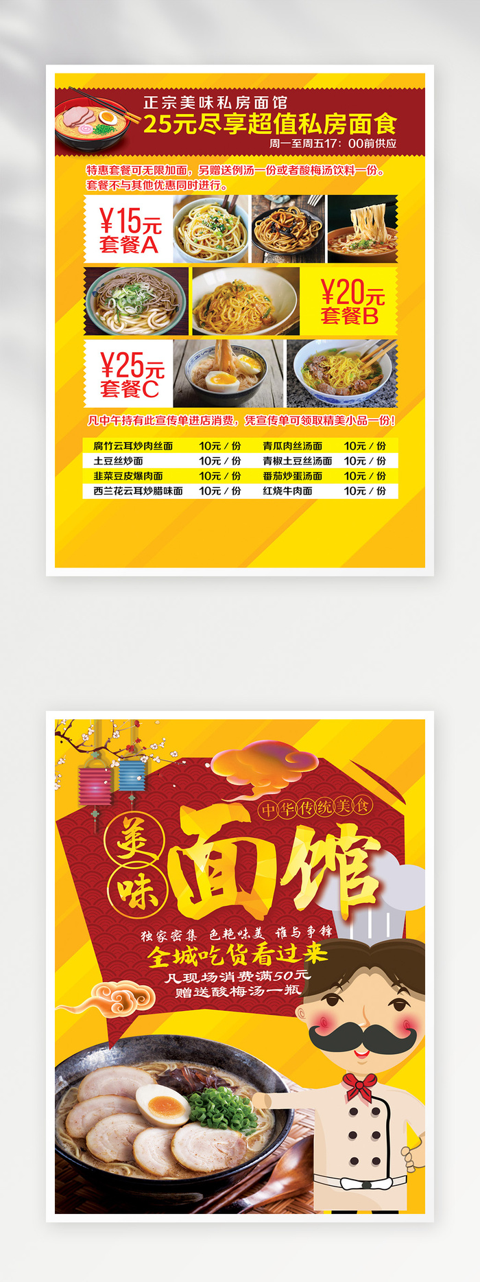简洁菜单设计模板psd模版下载
