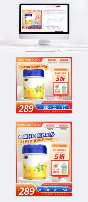 双11狂欢节活动橙色促销主图