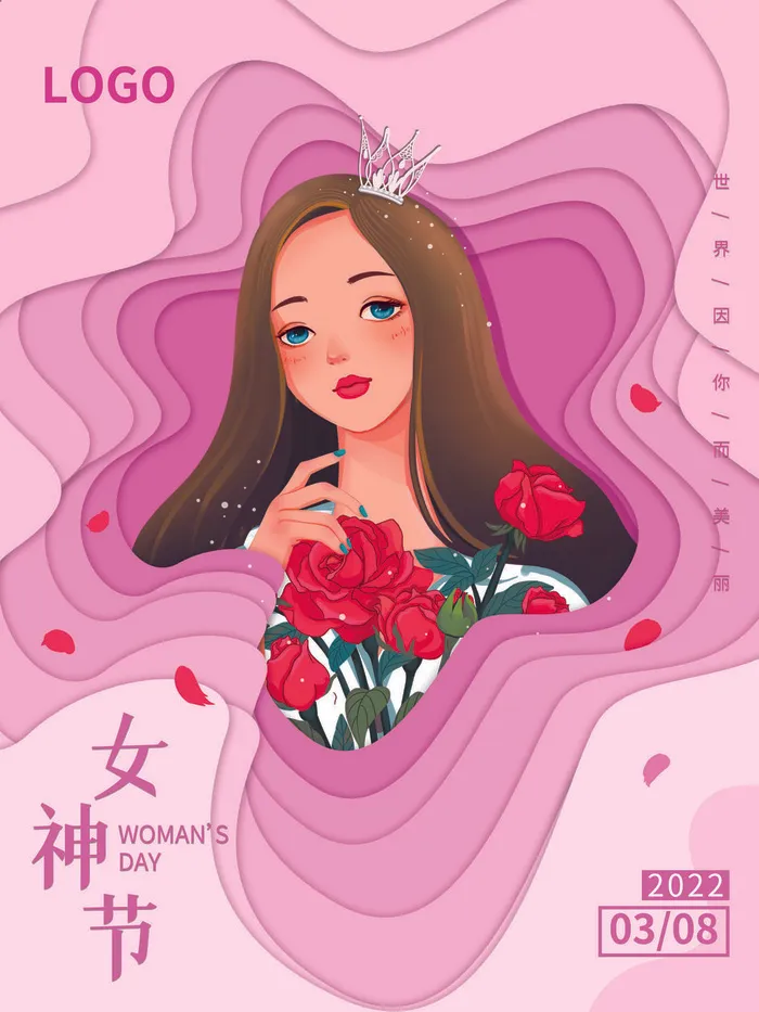 女神节海报psd模版下载