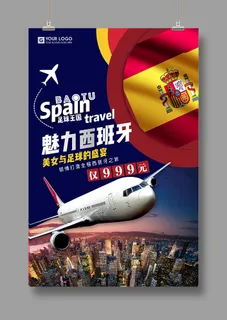 旅游海报 激情西班牙 国际游