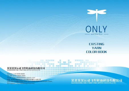 蓝色会议资料封面