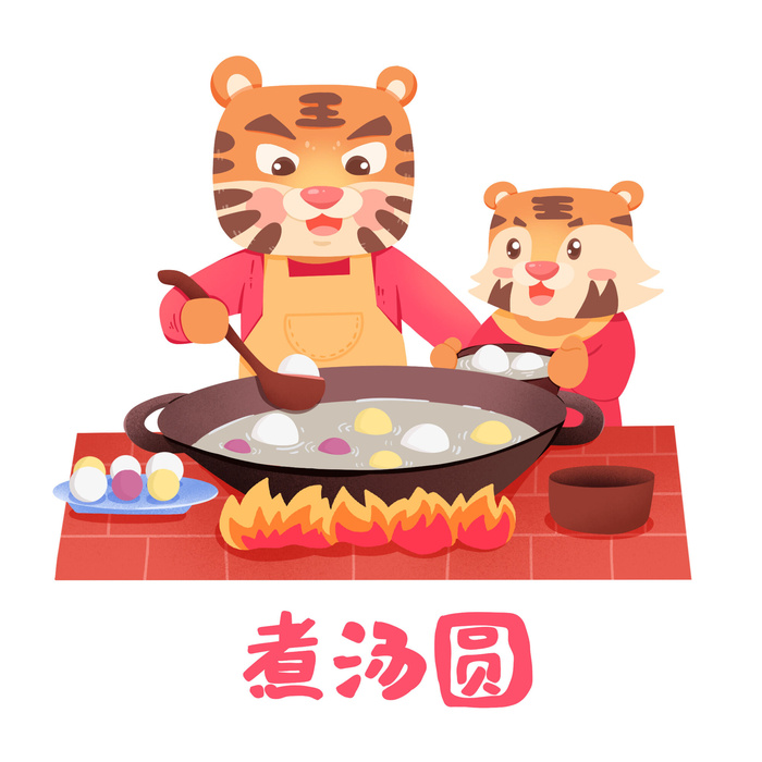 中国风2022虎年元旦新年卡通老虎形象装饰元素插画ps素材