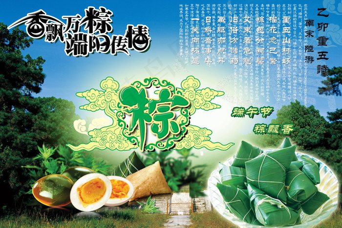 喜庆-党建-节日-开典海报_0090psd模版下载