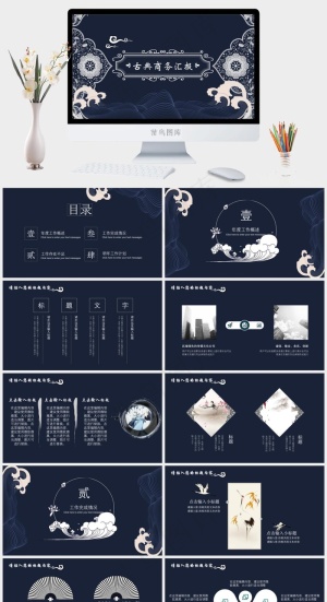 商务汇报
蓝色卡通风中国风PPT模板预览图