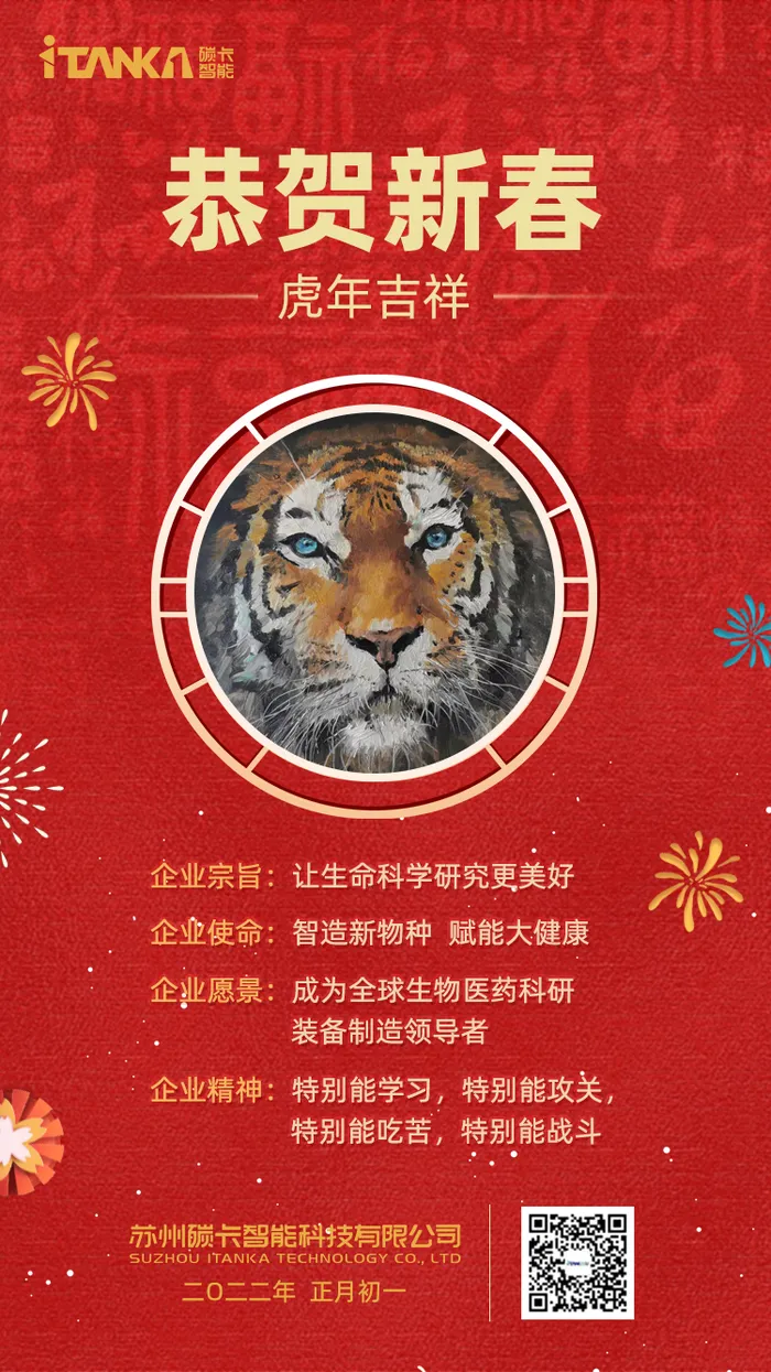 恭贺新春0113psd模版下载
