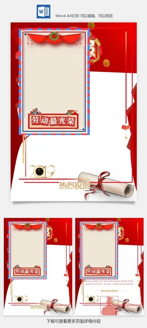 喜报战报海报贺喜光荣榜金榜题名