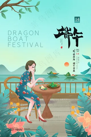 清新创意端午节中国风海报