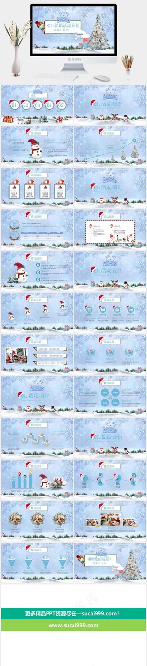 圣诞节PPT模板ppt模版