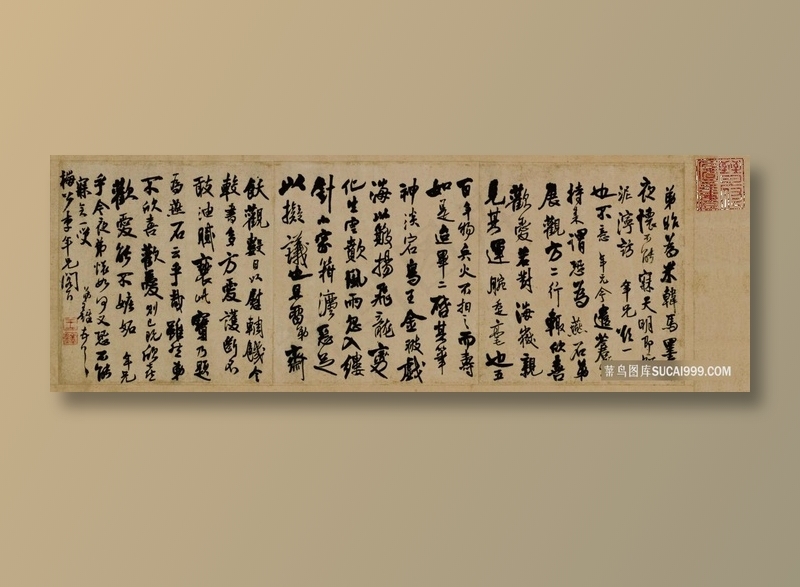 行书札局部-于总装饰画-拔